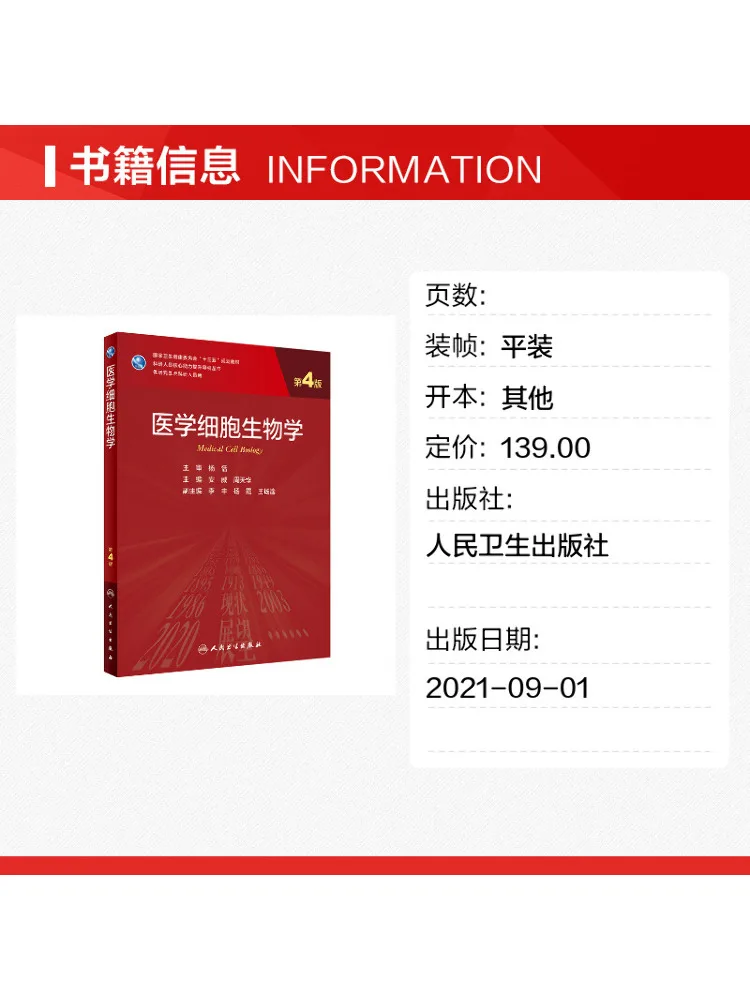 Book-Winshare Medical Cell Biology 4th Edition Graduate Level