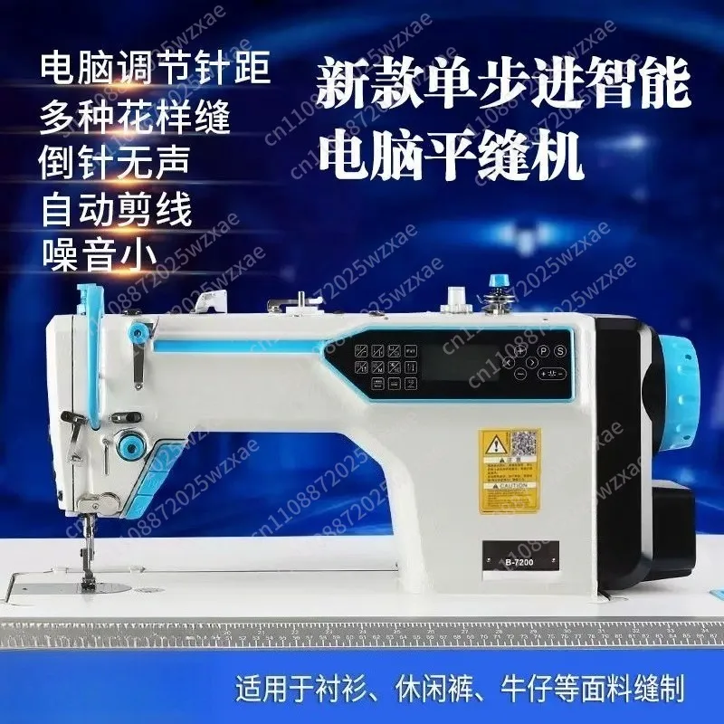 3/4 Automatic Thread Trimming and Sewing Machine Computer Flat Car Industrial Sewing Machine Thick and Thin High Speed