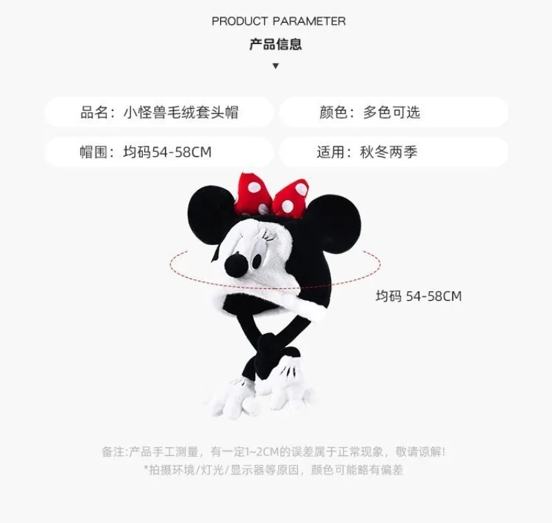 Disney Mickey Mouse Minnie Cartoon Hat Cosplay Costume Winter Warm Cute Creative Ear Protection Plush Hat Christmas Gift