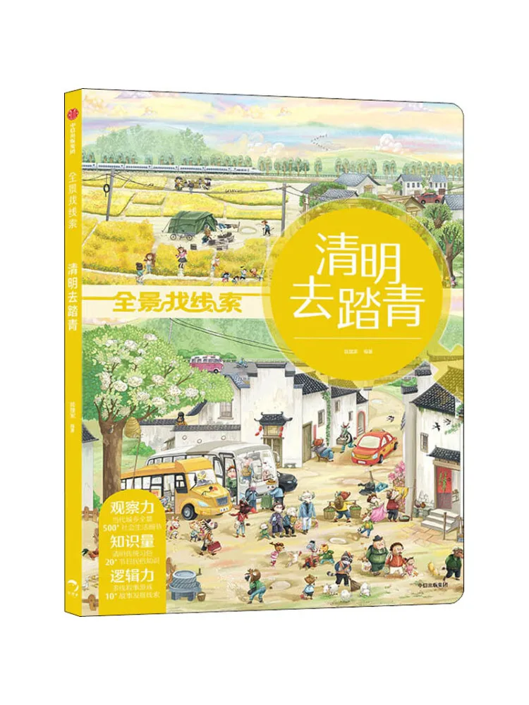 

Book-Winshare Go For an Outing on Qingming Festival