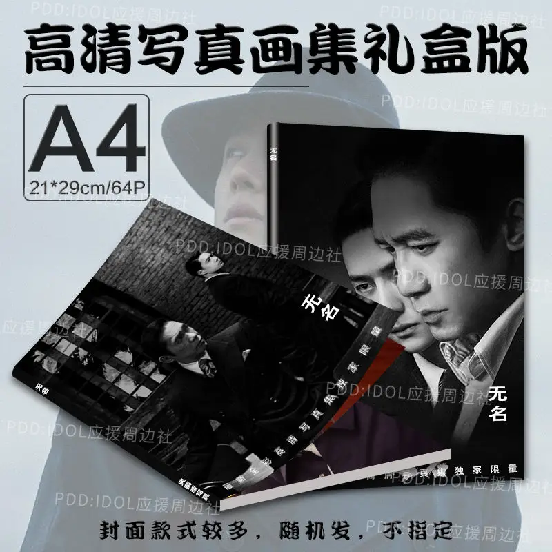 

Chinese Movie Wu Ming Liang Chao Wei Wang Yi Bo 64 Pages Photo Album Posters Photo Picture Books