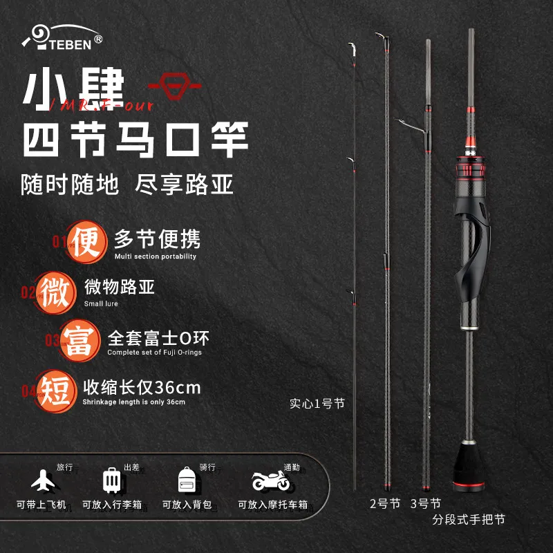 

Удочка Teben Xiaosi, 4 секции, портативная, ультралегкая, складная, короткая, с кольцами Fuji, для ловли форели и микроджига.