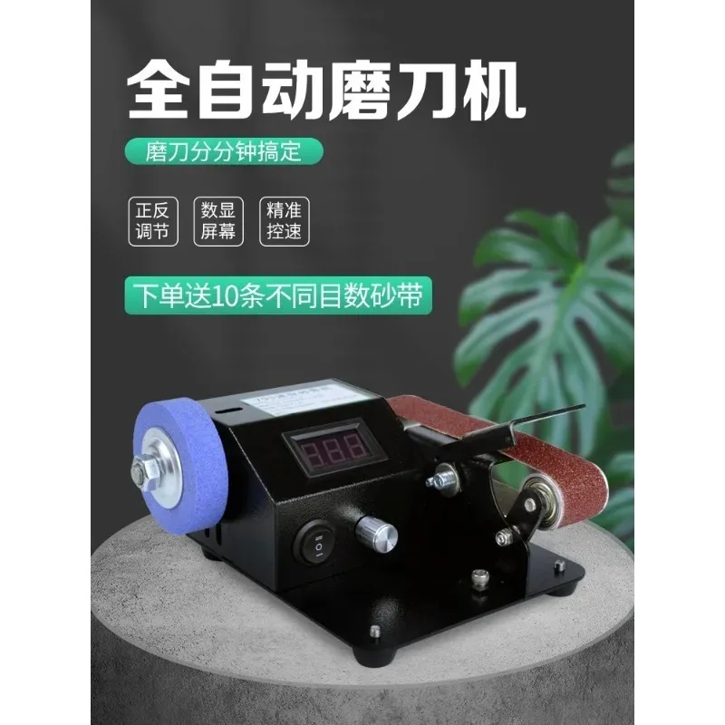 Small Automatic Electric Belt Sander Knife Sharpener Household Commercial Kitchen Blade Grinding Polishing Repair Accessory