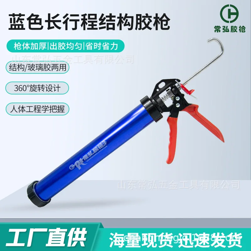 Glass glue gunsoft glueanti-drip glue gun labor-saving glue gun structure glue gunsilicone gun bearing