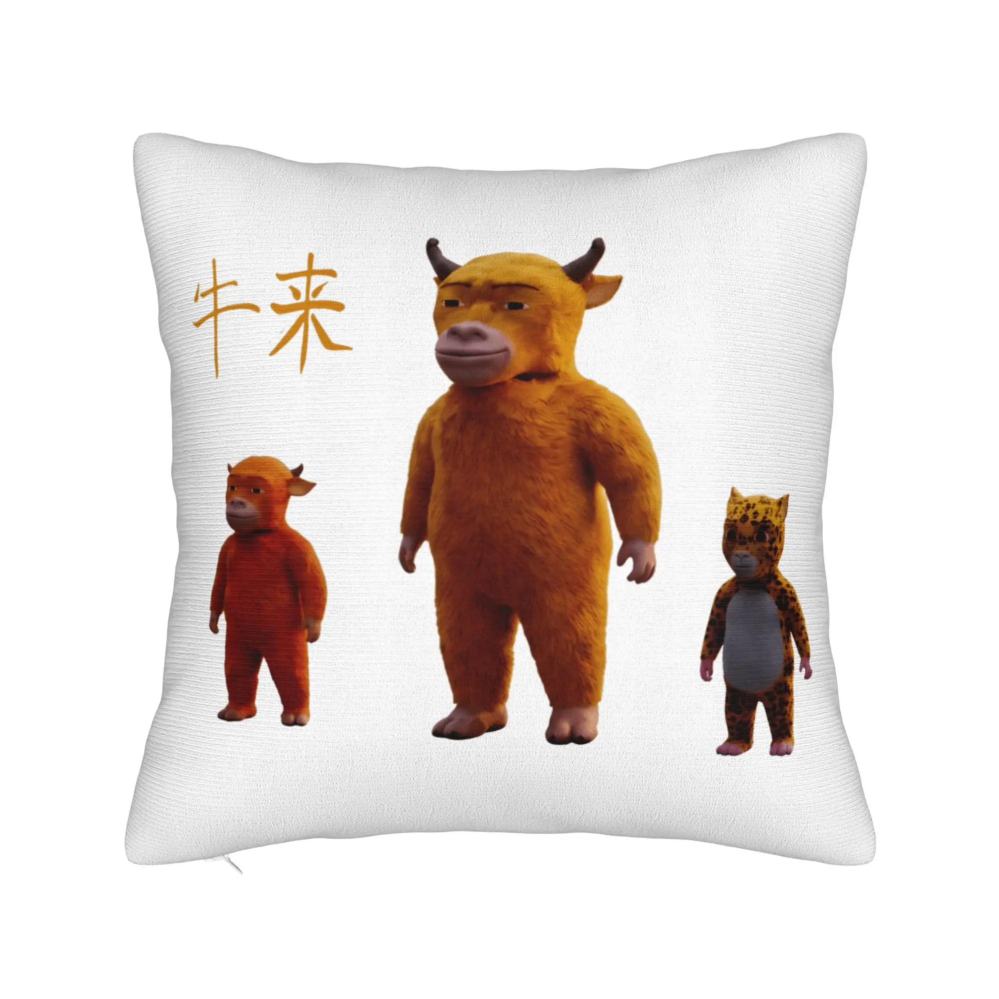 Pillow Case NIU Lai Chinese Cow Internet Viral Meme Design  Pillow Cover For Sofa Home Decoration Kawaii Pillowcases