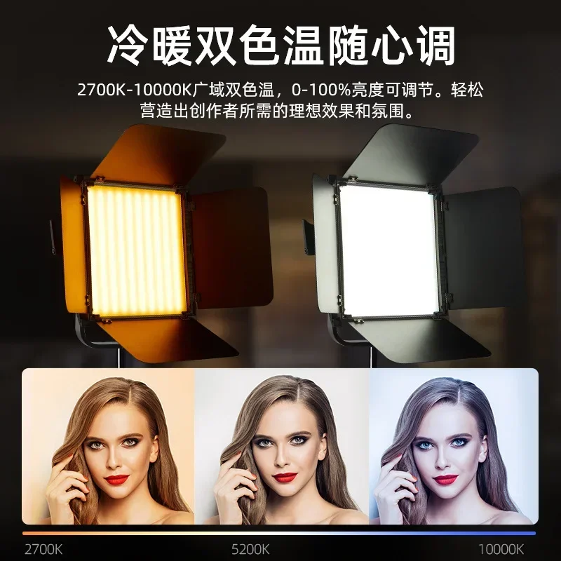 RGBフルカラーフラットライト、ライブストリームフィルライト、屋外映画・テレビ撮影用ライト、写真撮影用ライト