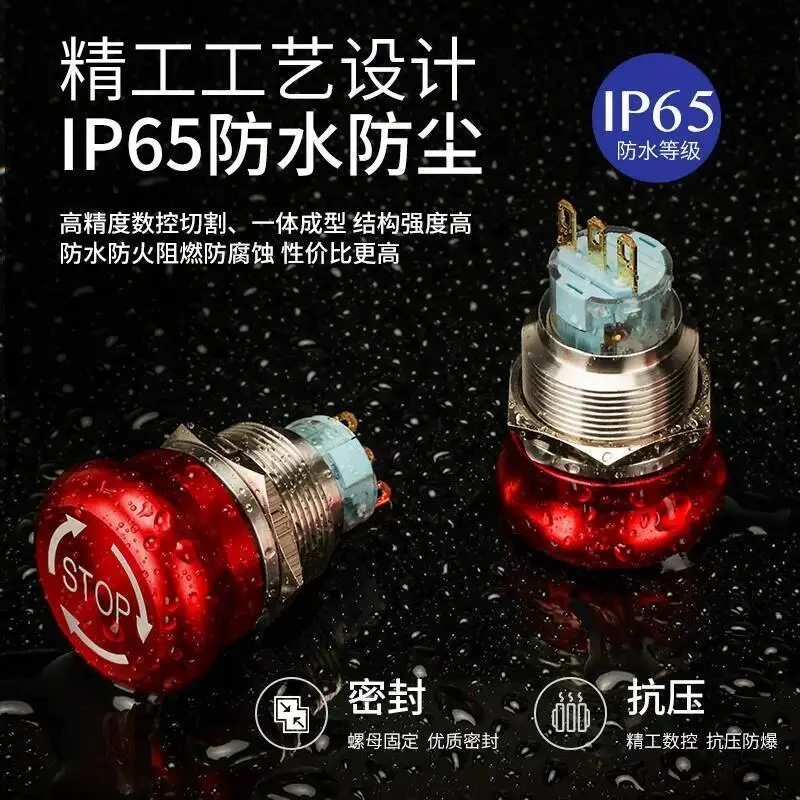 Emergency power outage stop switch 19 22mm metal emergency stop mushroom head button switch self-locking waterproof