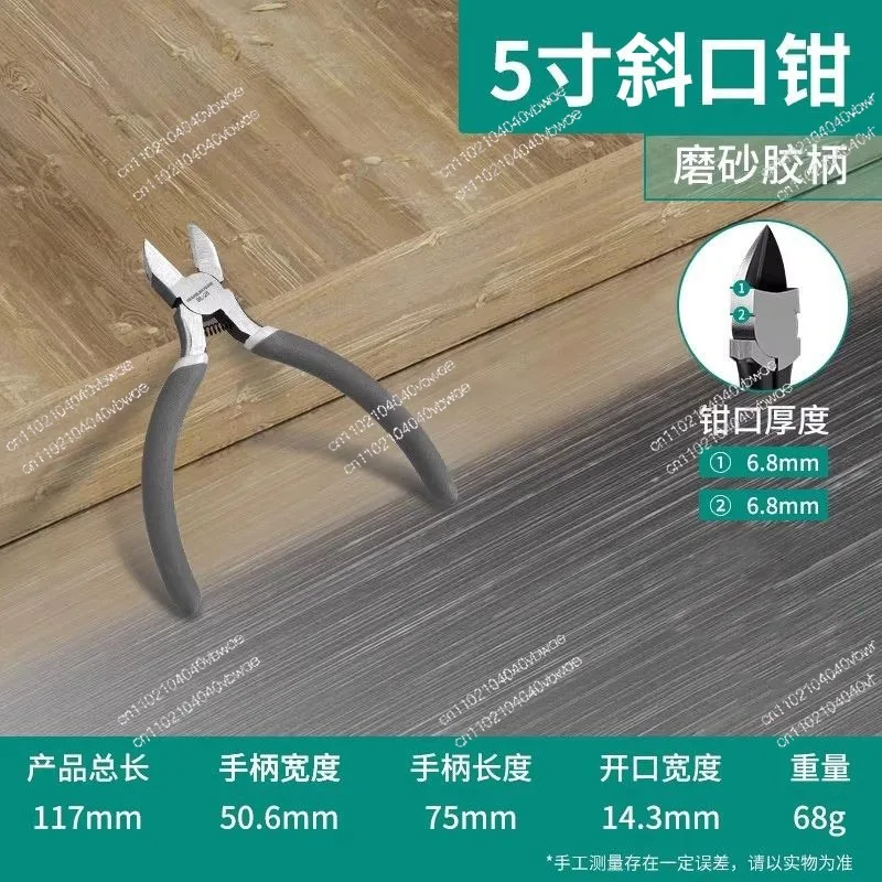 Pliers Slitter Pliers Oblique Pliers Model Gundam Bias Small  Oblique Nozzle Industrial Grade Electronic Thin  Cutting