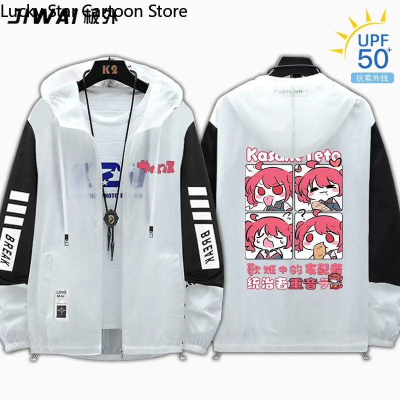 سترة kasane teto Anime بأكمام طويلة للجنسين معطف بقلنسوة وسحاب أنيق ورائع مع قلنسوة ملابس تنكرية واقية من الشمس