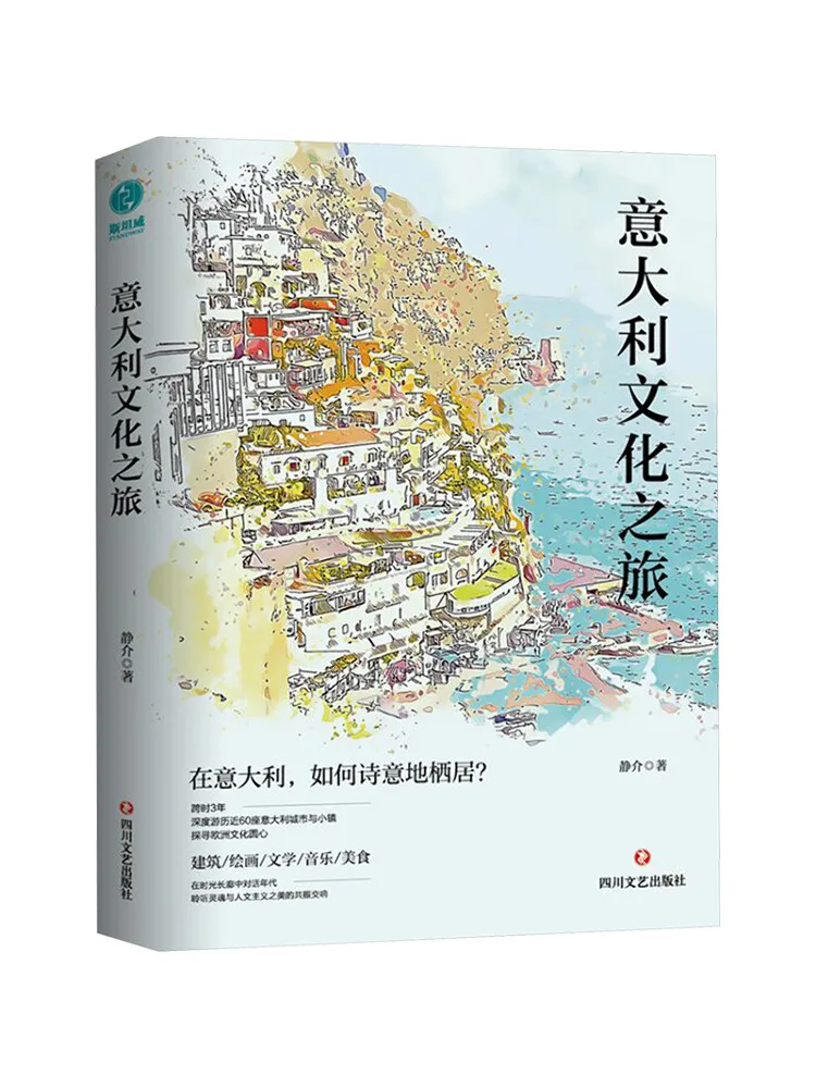 

Book-Winshare Cultural Tour Of Italy