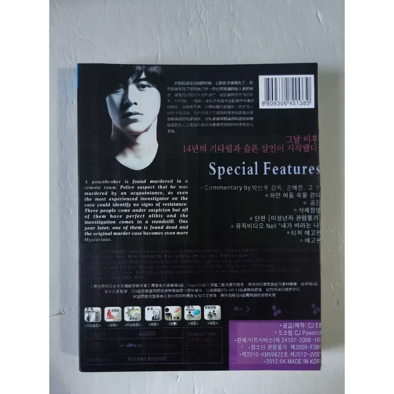 Blu-ray Disc White Night Walk Korean Version Starring Sun Yizhen Physical Shooting Unopened Box Guaranteed