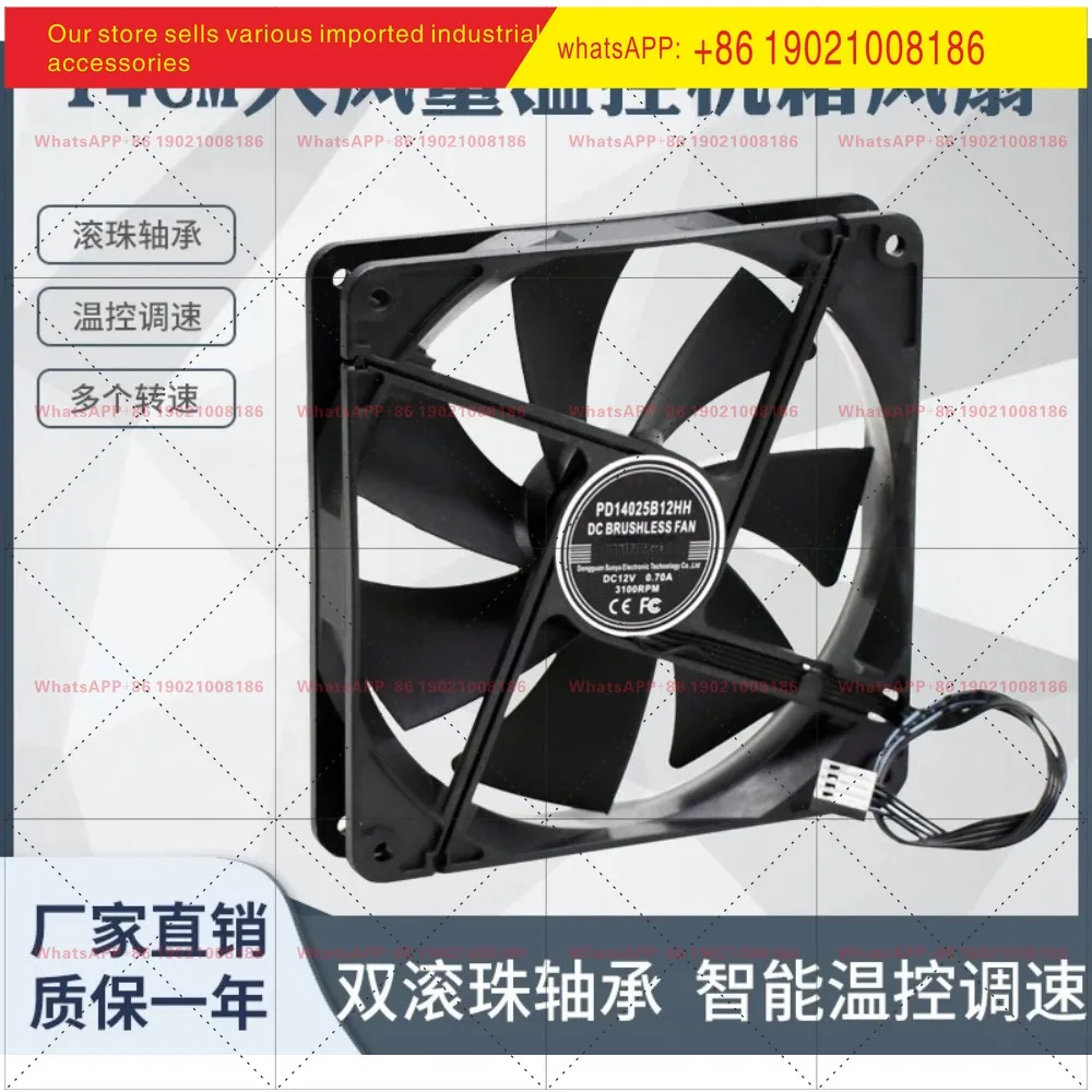 14CM silent desktop computer chassis power supply cooling fan 14025 large air volume PWM speed regulation radiator 12V