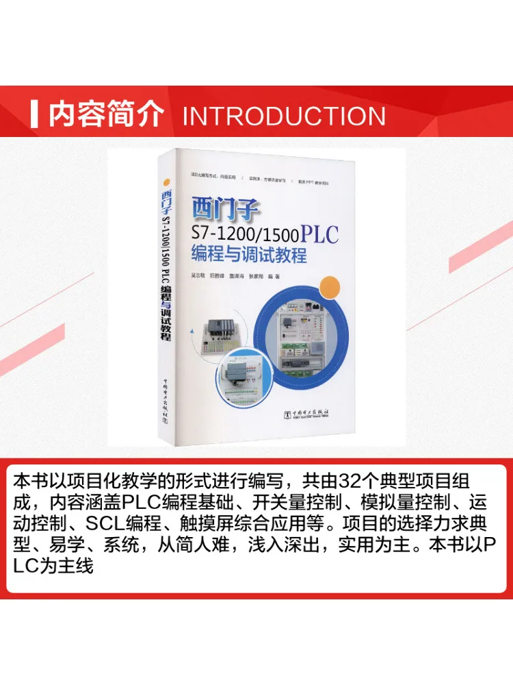 Book-Winshare Siemens S7 1200 1500 Plc Programming and Debugging Tutorial view 3