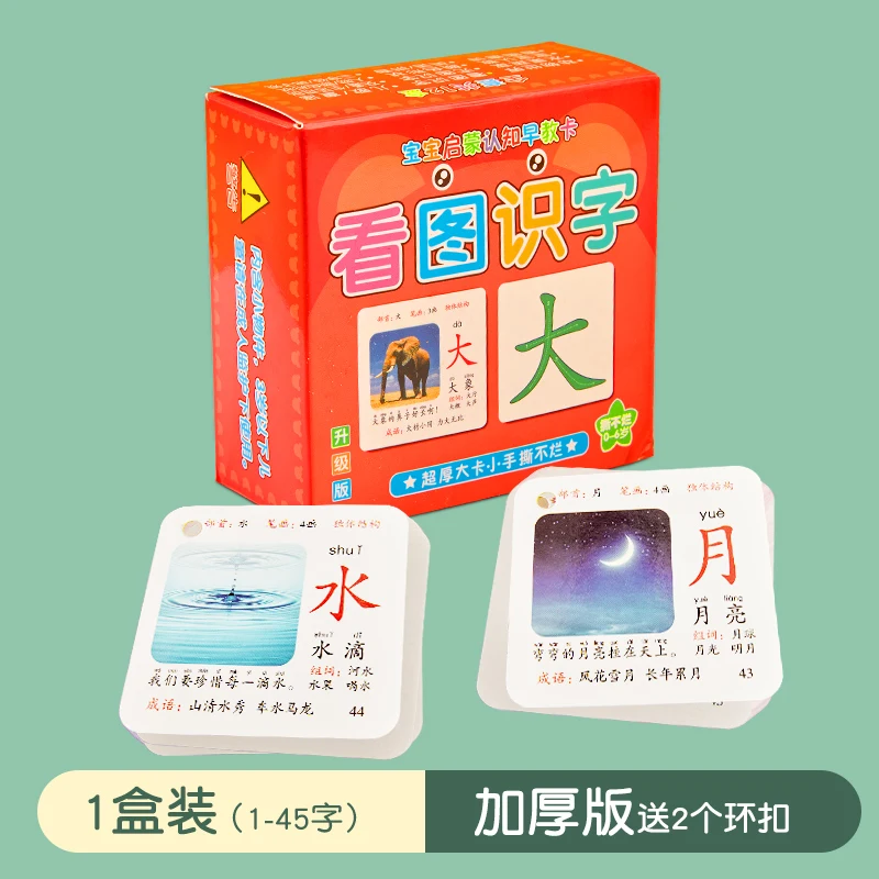 

Enlightenment Learn Chinese characters hanzi Cards double side Chinese books for children kids baby early education Age 3 to 6