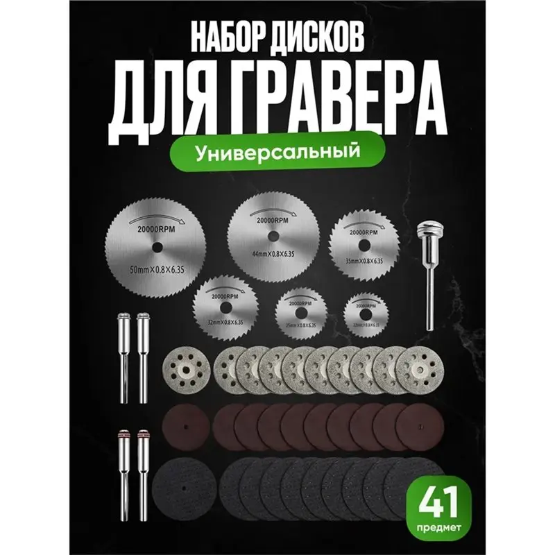 ABDJ-Connecting Rod Tool Set Cutting Discs Grinding Disc Circular Saw Blade Woodworking Metal Mini Drill Bit Rotary Power view 4