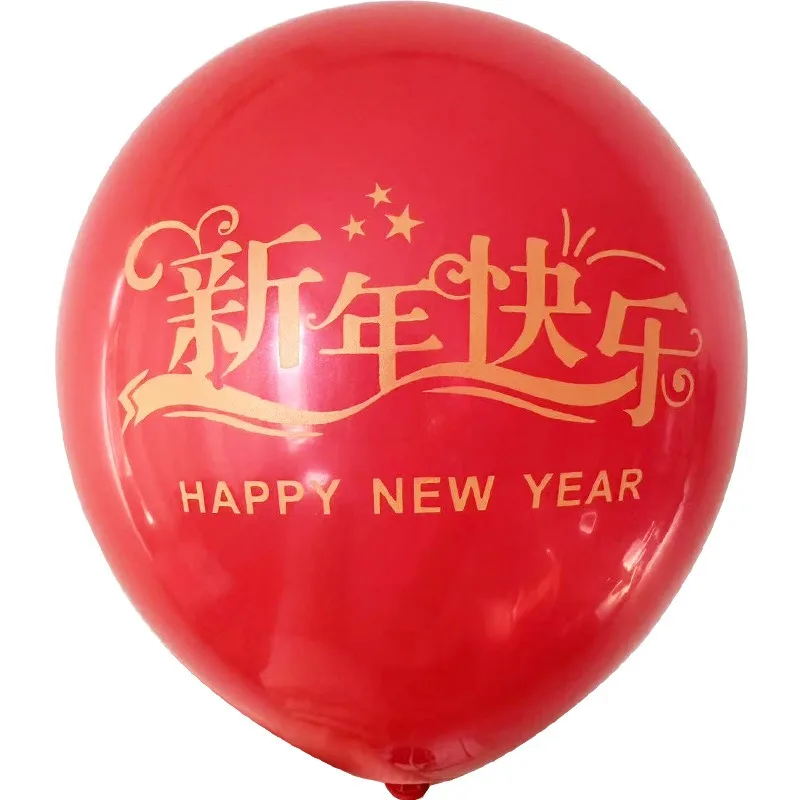 2025 New Year Balloon New Year's Day Shopping Mall Annual Meeting Event Decoration Supplies Advertising Balloon Opening