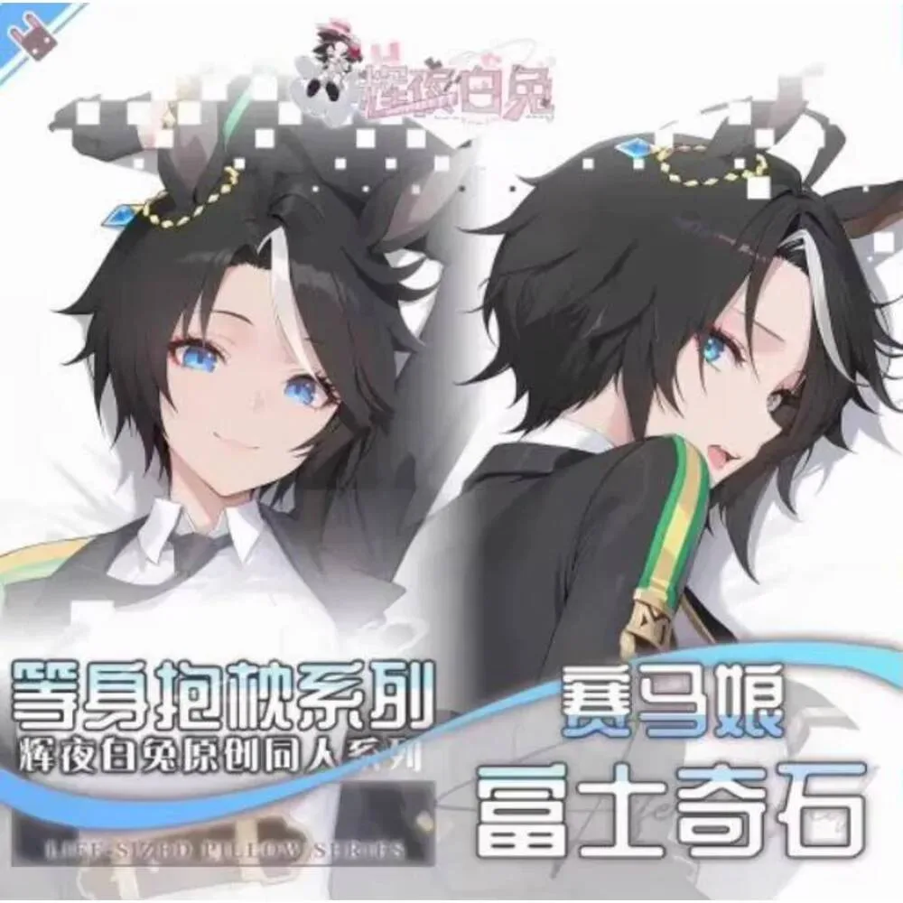 

Чехол для подушки отаку Лоли в стиле аниме 2025 года, постельное белье Umamusume: Pretty Derby Fuji Kiseki, сексуальная наволочка для тела Dakimakura Hing