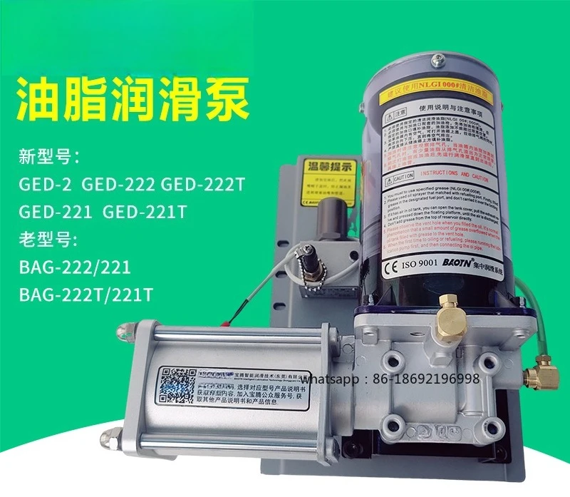 

Grease Lubrication Pump GEO-279T Punch Electric Piston Pump GED Type/GEN Type/GEP Type