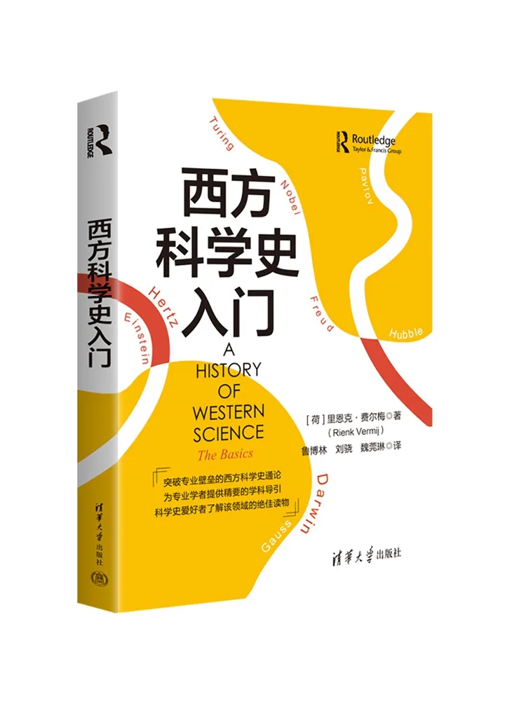Book-Winshare Introduction To the History Of Western Science