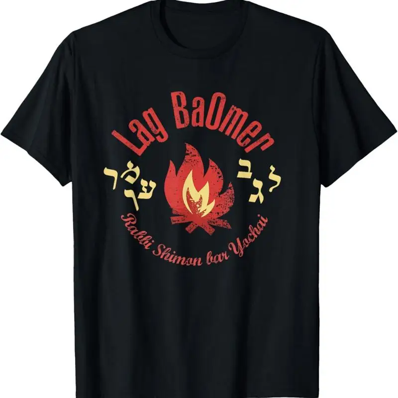 Lag Baomer B'omer R… - image