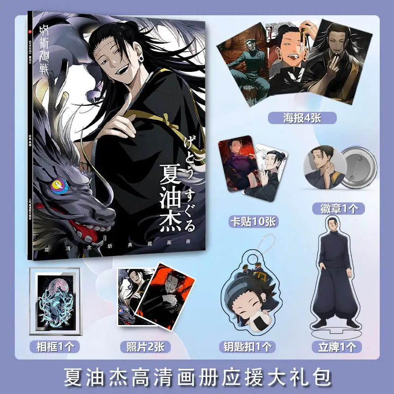 Jujutsu Kaisen forte