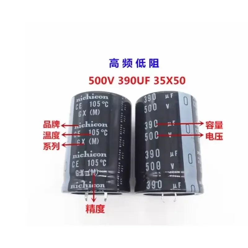 （1PCS）500V390UF 35X50 nichicon electrolytic capacitor 390UF 500V 35 * 50 High voltage instead of 450V