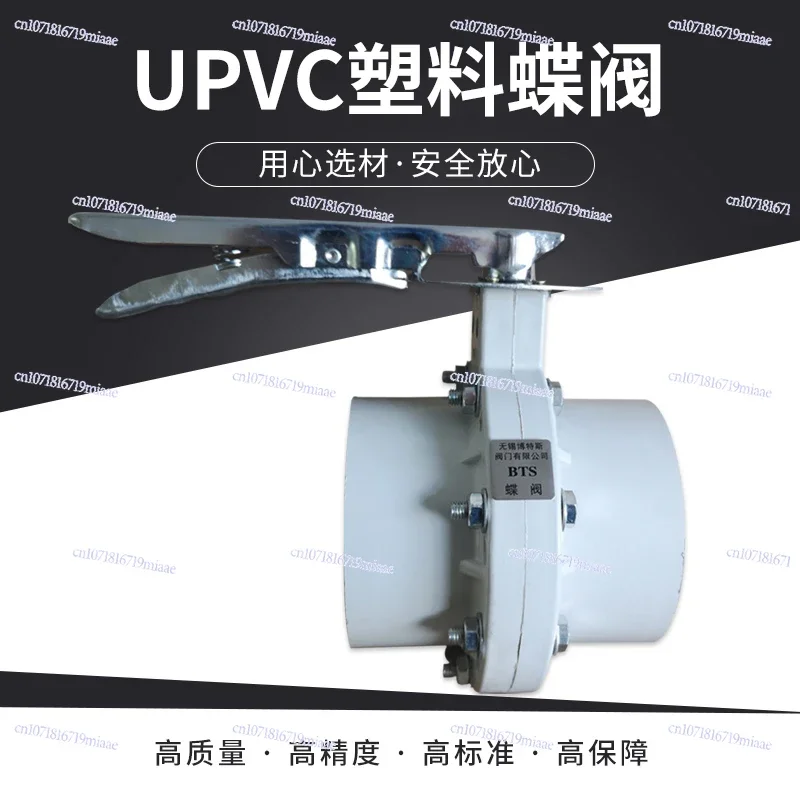 One-piece Plastic Butterfly Valve Butterfly Control Valve Socket Irrigation and Drainage Gate Ball