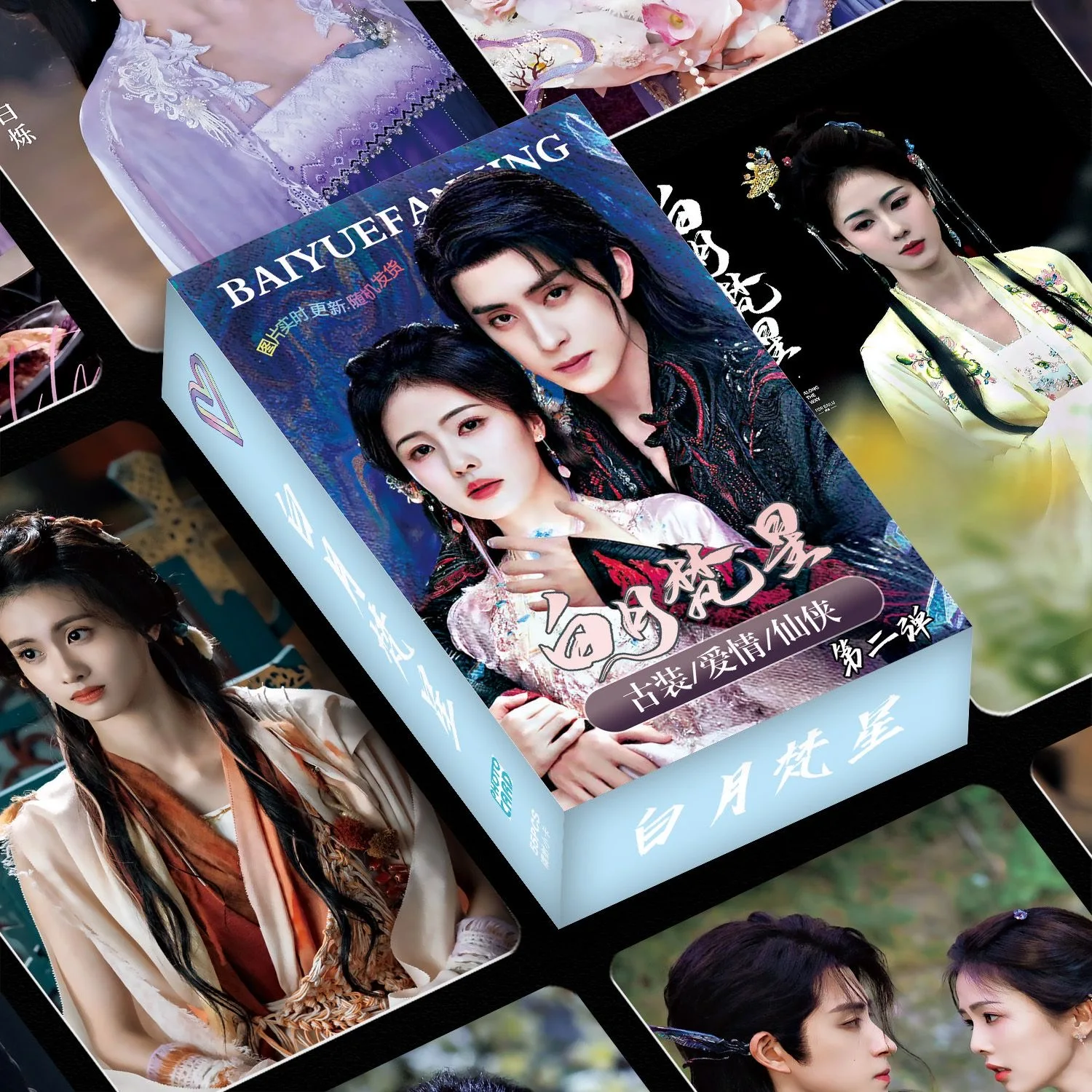 

55PCS Drama Moonlight Mystique Holographic Photo Card Set - Bai Lu, Ao Ruipeng Laser LOMO Cards Cosplay Gift