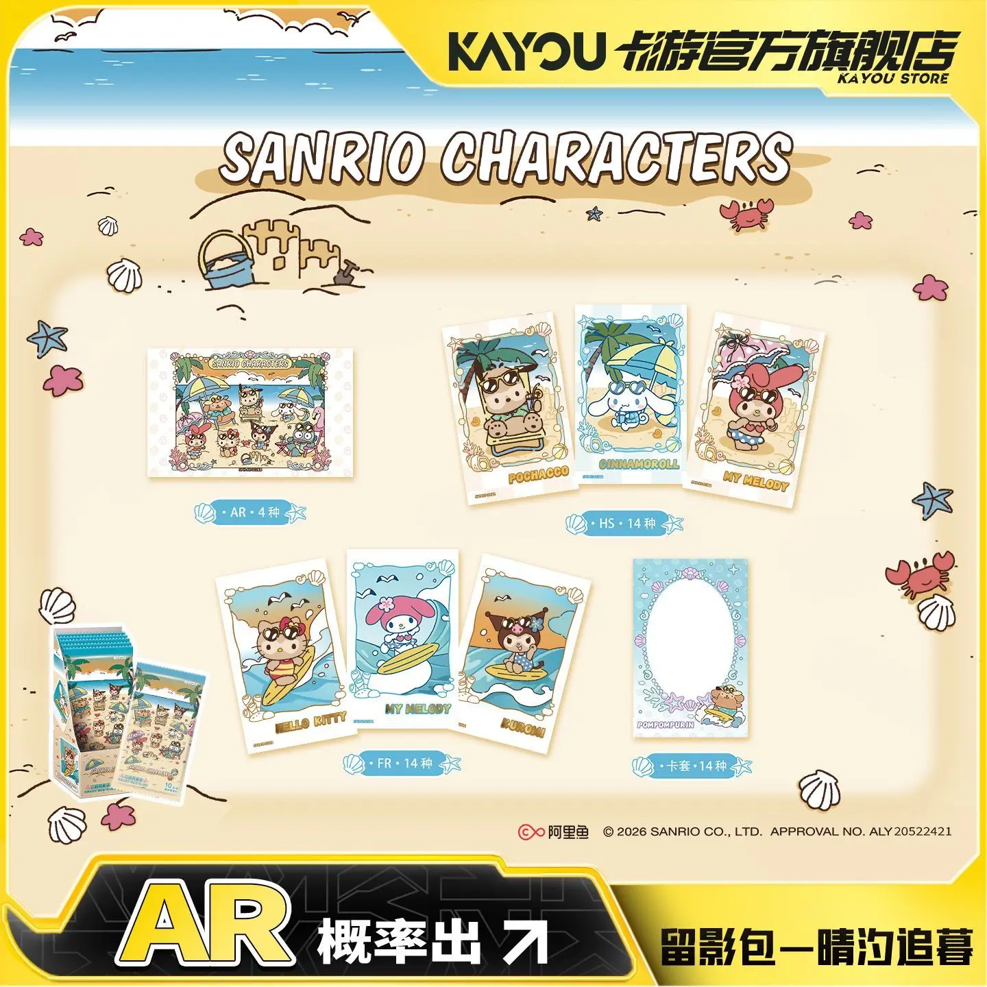 KAYOU Sanrio Snapshot Photo Card Blind Pack  Seaside Surf Theme  Pochacco Kuromi Trading Collectible Cards for Hobby Collectors