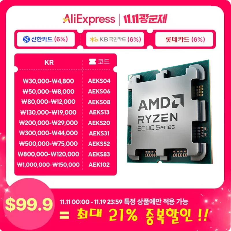 ●   منتج أصلي Amd Ryzen 9-6Th Gen 9950X3D Granite Ridge متعدد العبوات