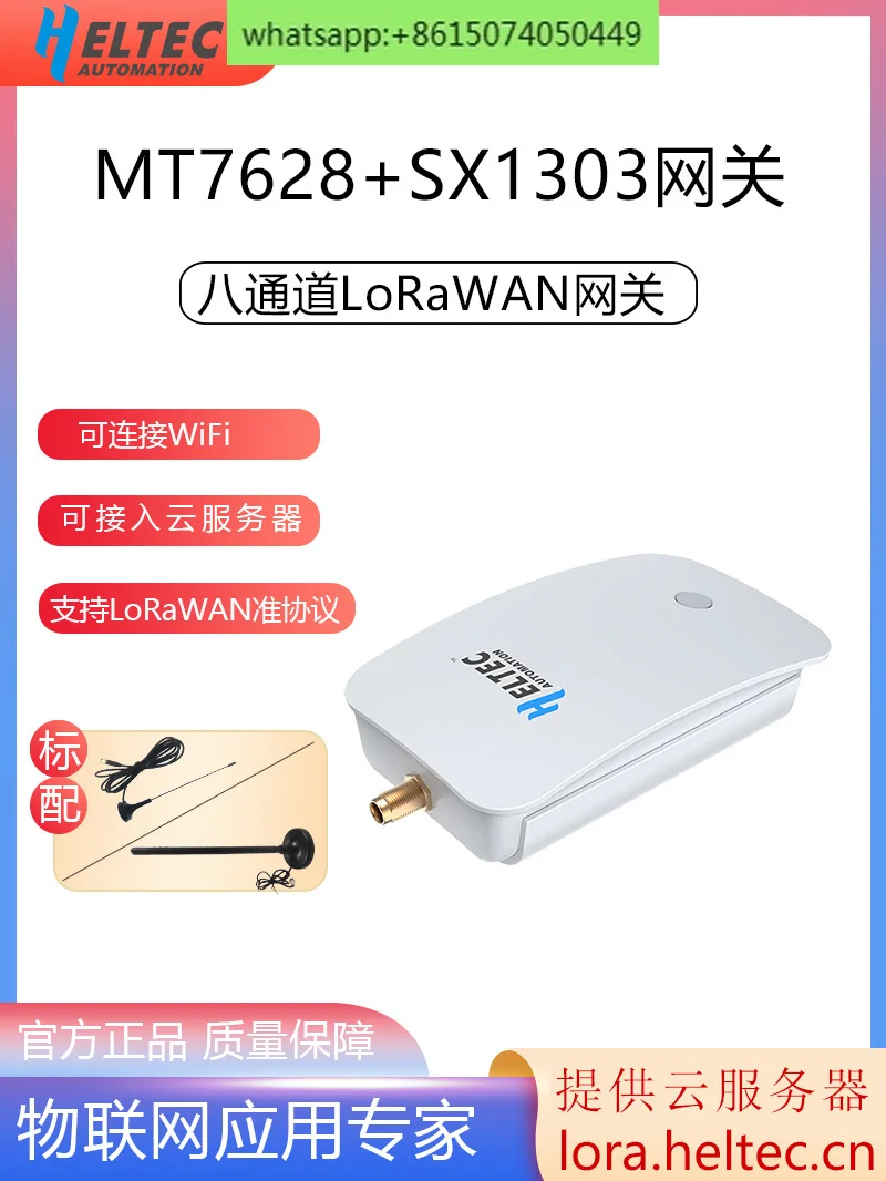 MT7628+SX1303 eight channel gateway lorawan standard protocol, mqtt