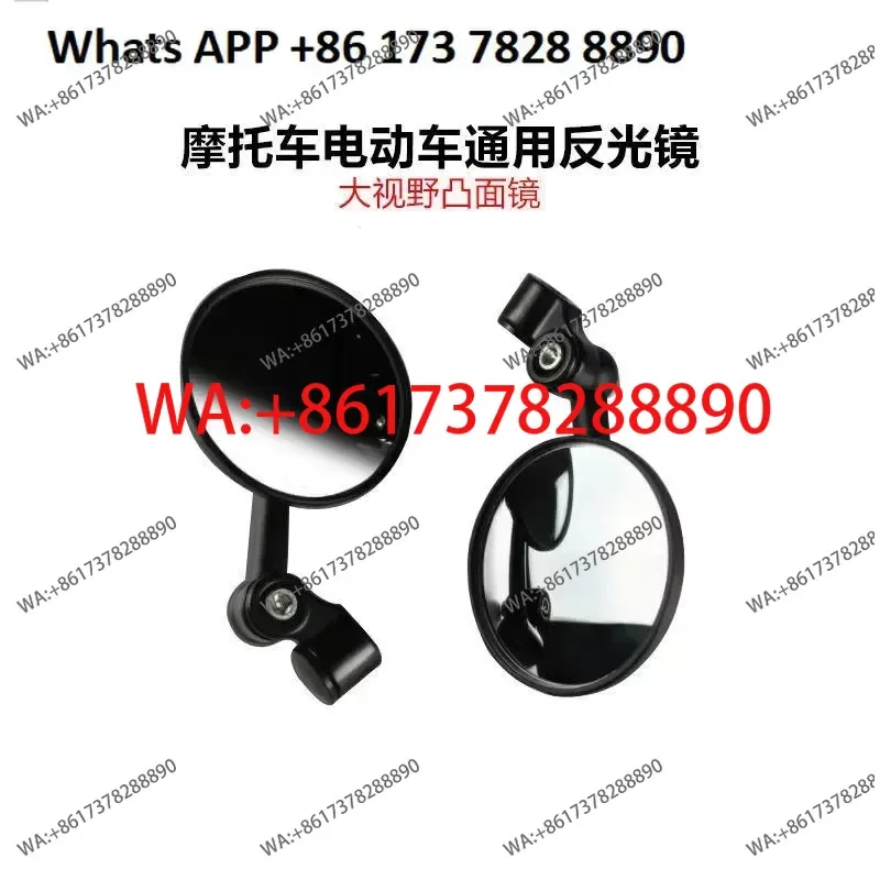 Electric Vehicle Motorcycle Rearview Mirror 8mm Universal Convex Mirror Aluminum Alloy Chicken Leg for Electric Scooter for E