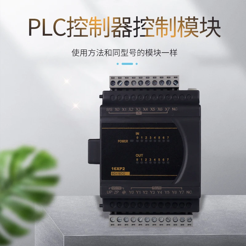 

Compatible with ES2 domestic PLC programmable controller DVP 16/24/32/40/60 expansion module 16XP