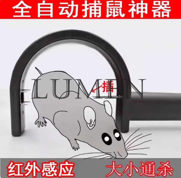 Infrared Automatic Rat Killing and Mouse Catching Artifact Household Rat Killing Ground Clip Catching Mice and Repelling Mice