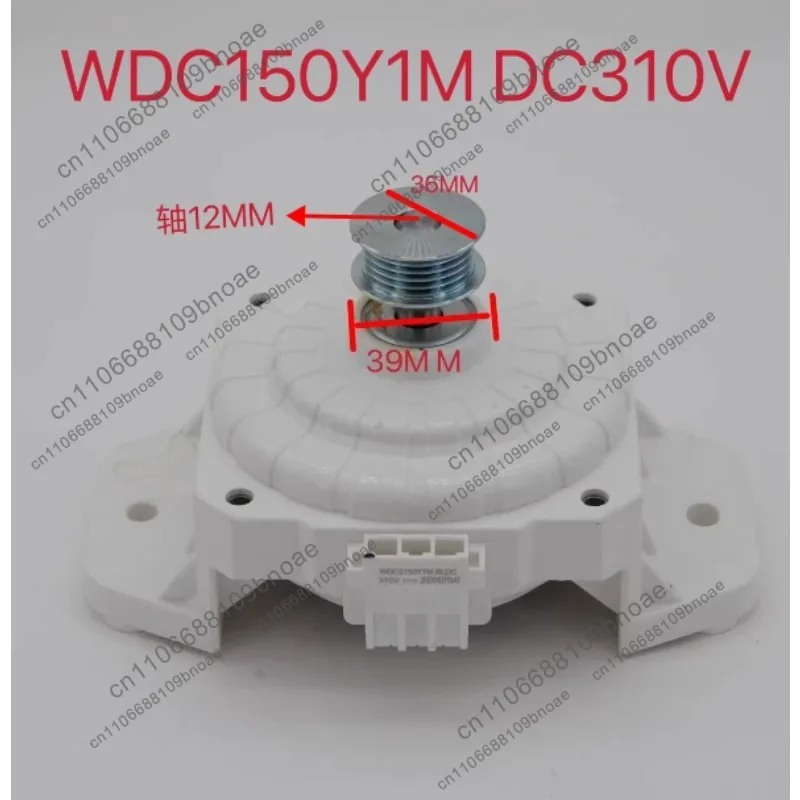 Washing machine variable frequency motor WDC0150Y1M BLBC 310V