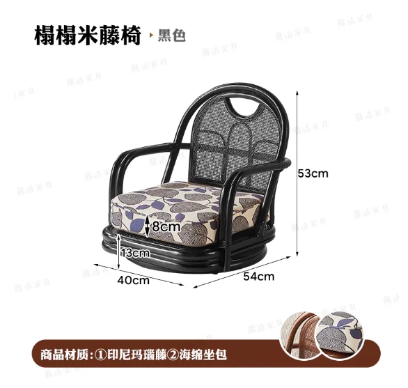 Rattan tatami tea chair cushion low chair armchair armchair tea table and chair