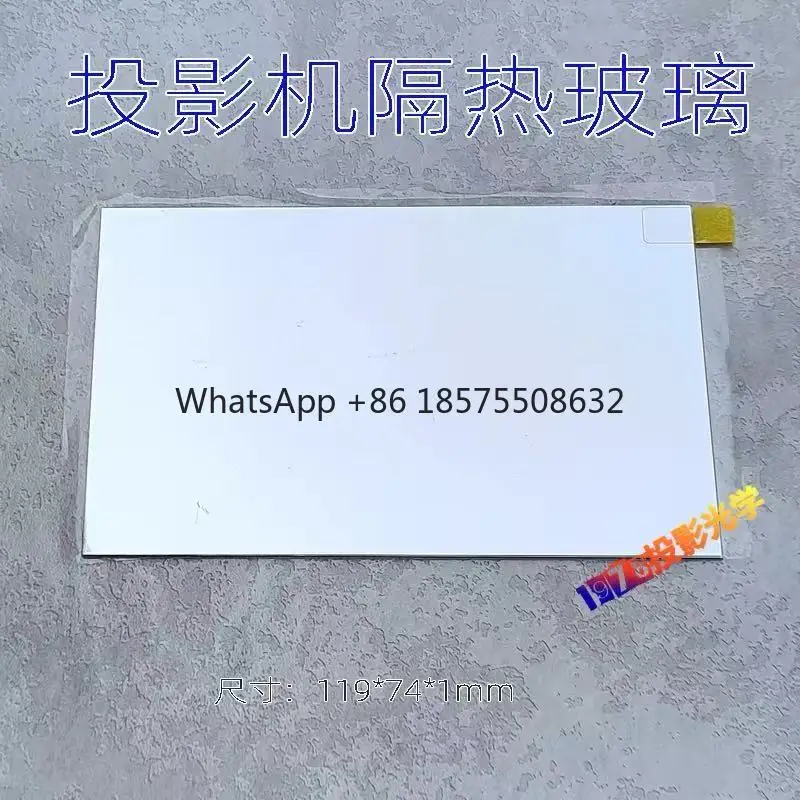 プロジェクター用偏光断熱ガラス、黄色画像、カスタムサイズ