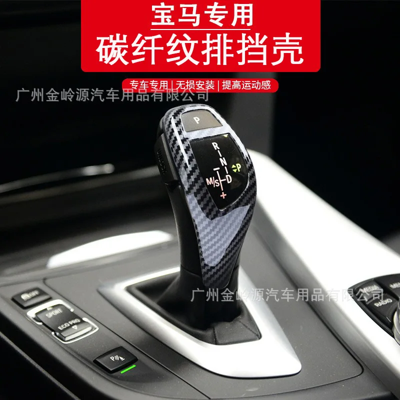 

Suitable for BMW 1 Series 3 Series 4 Series 5 Series X3X5 BMW ABS carbon fiber pattern gear head modified gear handle cover