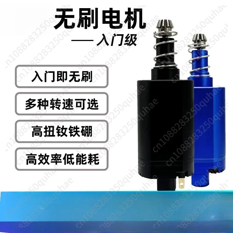 480 Brushless Motor, Strong Magnet, Short Shaft, High Torque