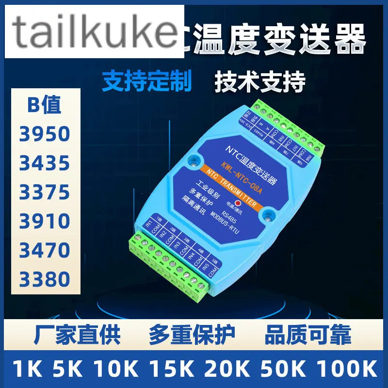 NTC5K10K20K100K Temperature Acquisition Module Transmitter Thermistor to RS485K/B Resistance Value 3435