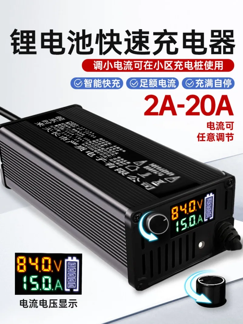 Aluminum Shell 60V Fast Charger - 8A-10A Adjustable Current Lithium Battery Charger for Ternary/Iron Lithium