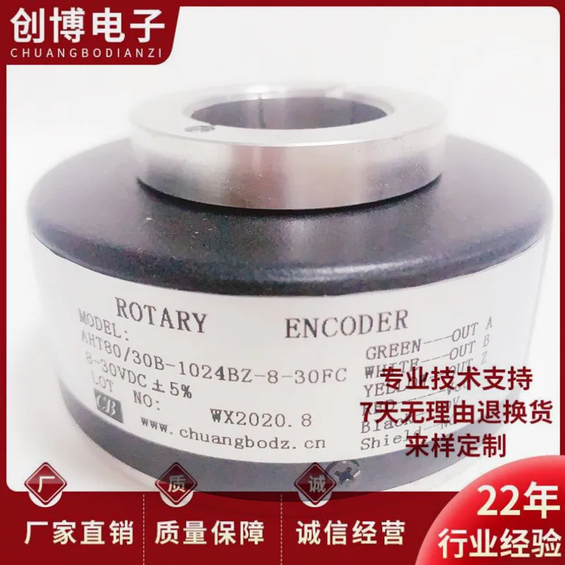 AHT80/30B-1024BZ-8-30FC Hollow Shaft Photoelectric Rotary Encoder New Sensor