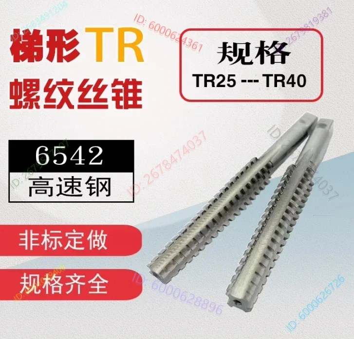 T Type Trapezoid TR Thread Screw Tap TR   TR42 TR44 TR45