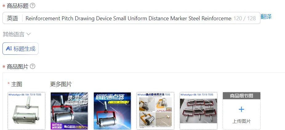 Reinforcement Pitch Drawing Device Small Uniform Distance Marker Steel Reinforcement Line Drawing Tool Wire Hook Support