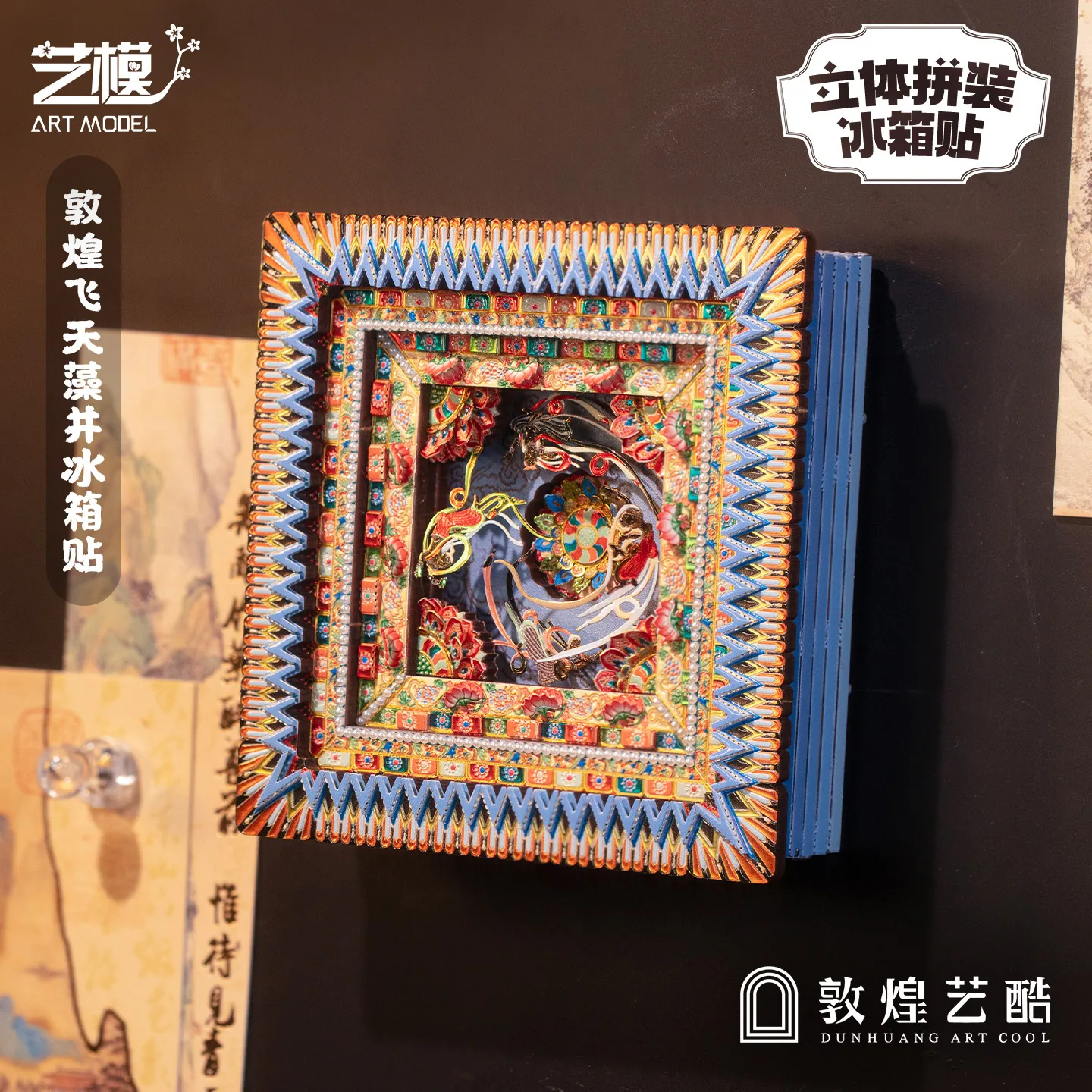 

Refrigerator Magnet Flying 3D Three-dimensional Puzzle Metal Handmade Assembly