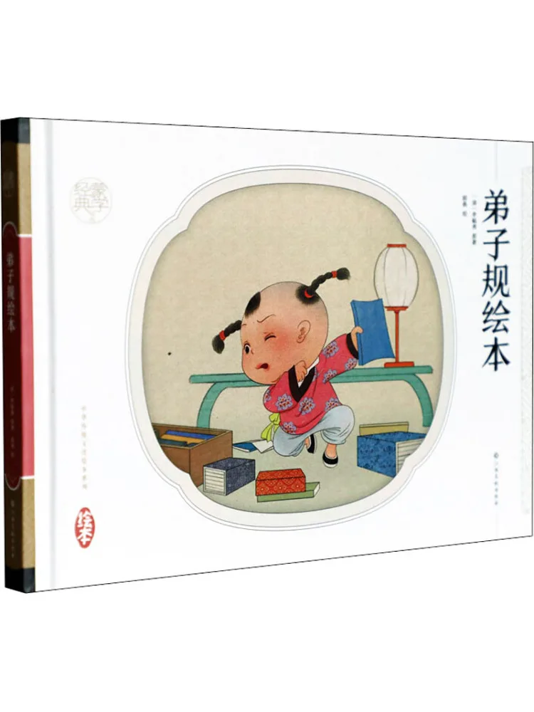 

Книга-иллюстрация «Правила ученика» от Winshare