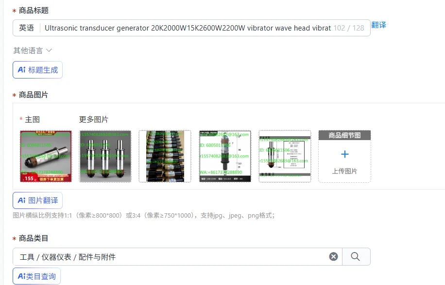 generador-de-transductor-ultrasonico-20k2000w15k2600w2200w-cabezal-vibrador-de-ondas-maquina-vibradora-de-mascaras