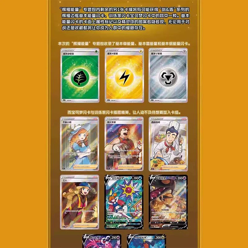 In Stock PTCG PokéMon Simplified Chinese Fat Radiant Energy Gift Box 3rd Wavegrass Electric Steel Collectible Suit Gift Set