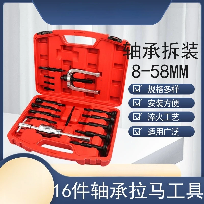 16Pcs Internal Bearing Puller Set Sliding Hammer Blind Hole Bearing Removal Hand Tool Kit