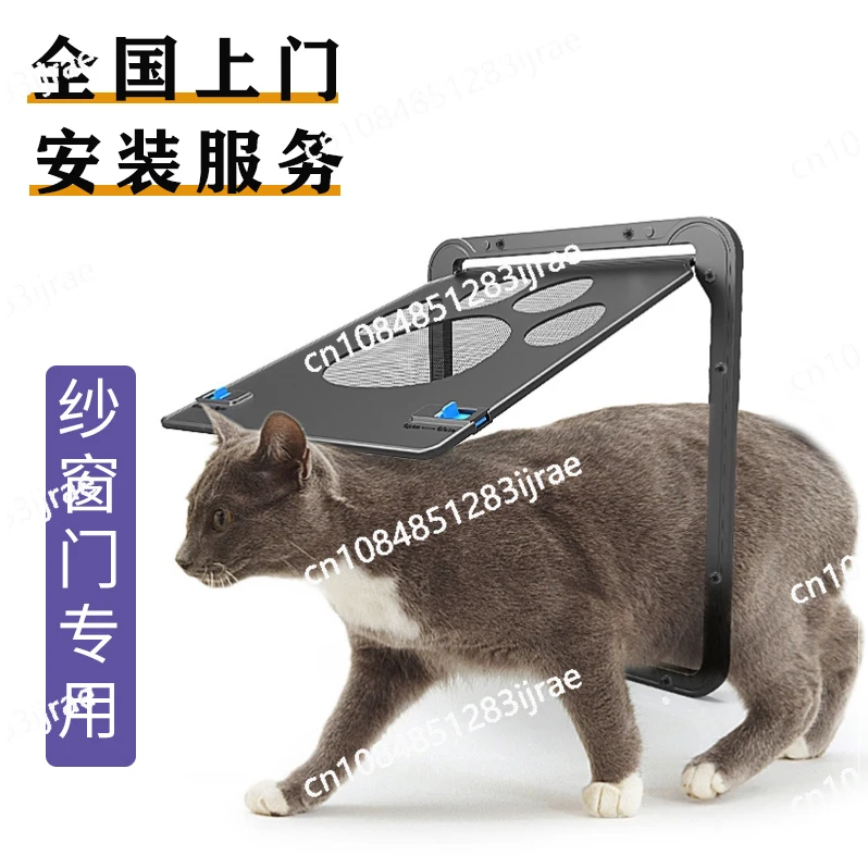 

Pet Screen Window, Door Opening, Cat and Dog Entering and Exiting The Door, Dog Free Entry and Exit, Large Cat Door Opening